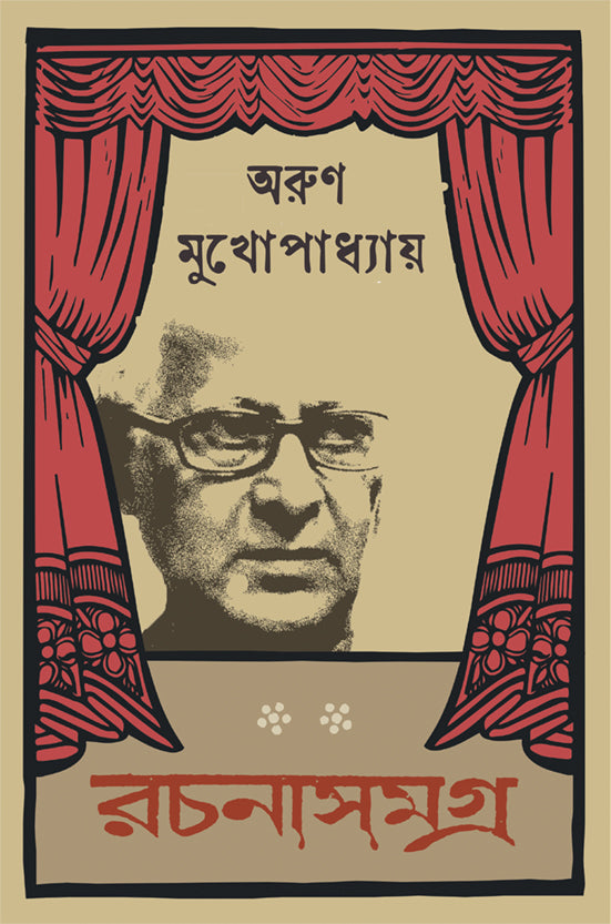 Rachanasamagra 1 - Retail Maharaj