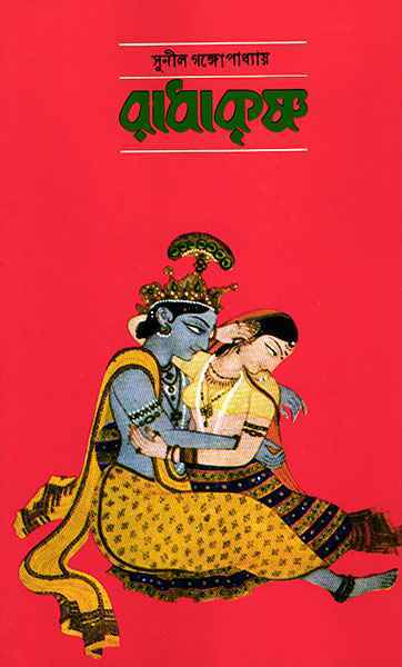 Radhakrishna - Retail Maharaj