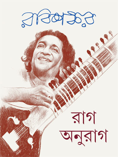 Rag Anurag - Retail Maharaj