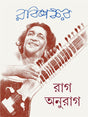 Rag Anurag - Retail Maharaj