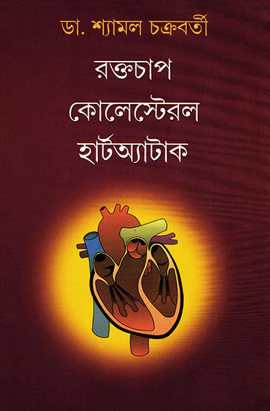 Raktachap Cholesterol Heart Attack - Retail Maharaj