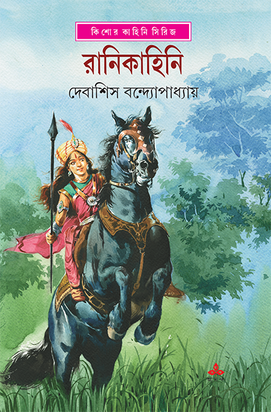 Ranikahini - Retail Maharaj