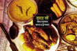 Rannar Boi - Retail Maharaj
