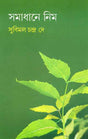 Samadhane Nim - Retail Maharaj