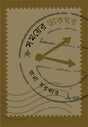 Samayer Dakghar - Retail Maharaj