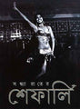 Sandhyarater Shefali - Retail Maharaj