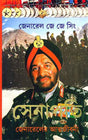 Senapati - Retail Maharaj