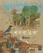 Shababahika - Retail Maharaj