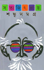 Shanku Samagra - Retail Maharaj