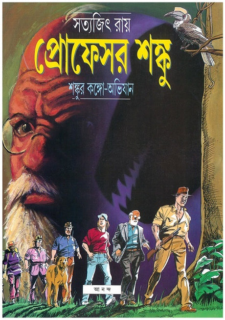 Shankur Congo Abhijan - Retail Maharaj