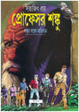 Shankur Congo Abhijan - Retail Maharaj