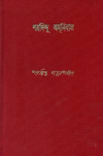 Sharadindu Amanibas 2 - Retail Maharaj