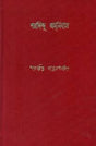 Sharadindu Amanibas 6 - Retail Maharaj