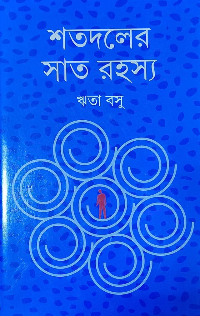Shatadaler Sat Rahasya - Retail Maharaj