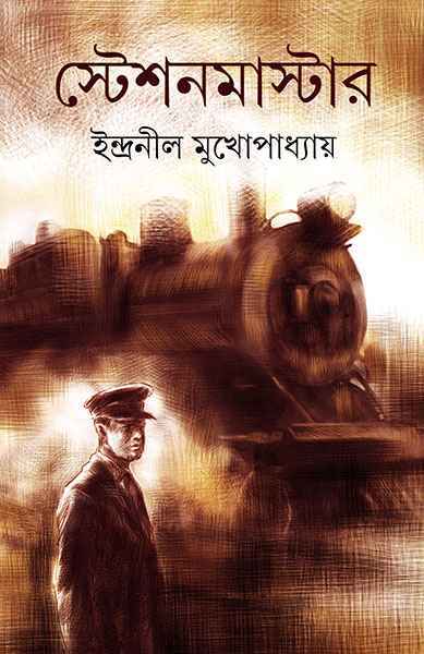 Station Master - Retail Maharaj