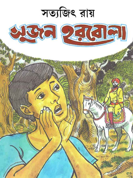 Sujan Harbola - Retail Maharaj