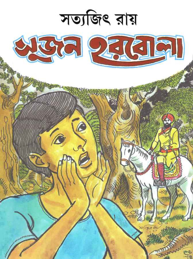 Sujan Harbola - Retail Maharaj