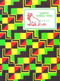 Sukumar Sahitya Samagra 1 - Retail Maharaj