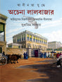 Swadhinata Juddhe Achena Lalbazar - Retail Maharaj