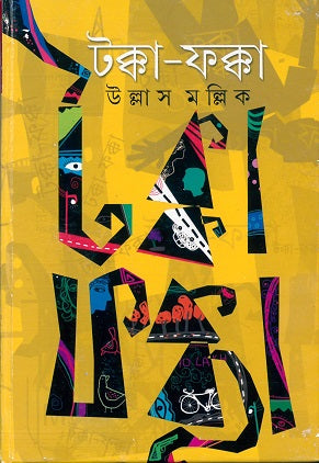 Takka Fakka - Retail Maharaj