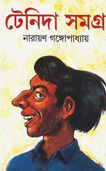 Tenida Samagra - Retail Maharaj