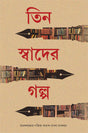 Tin Swader Galpa - Retail Maharaj