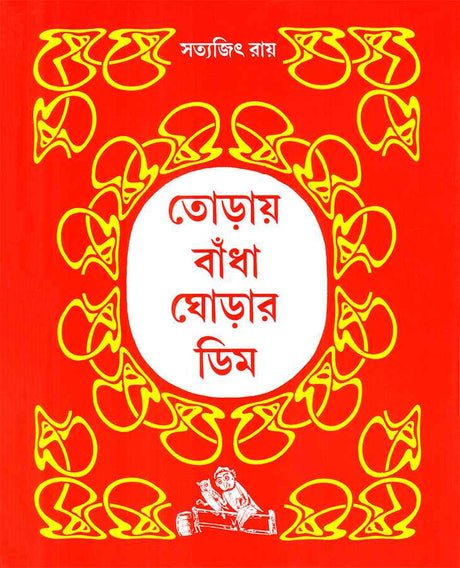Toray Badha Ghorar Dim - Retail Maharaj