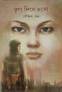 Trina Fire Eso - Retail Maharaj