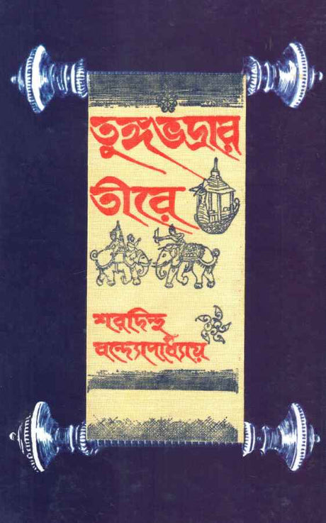 Tungabhadrar Tire - Retail Maharaj