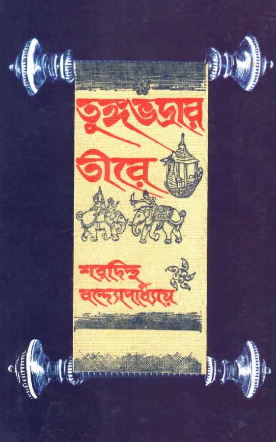 Tungabhadrar Tire - Retail Maharaj
