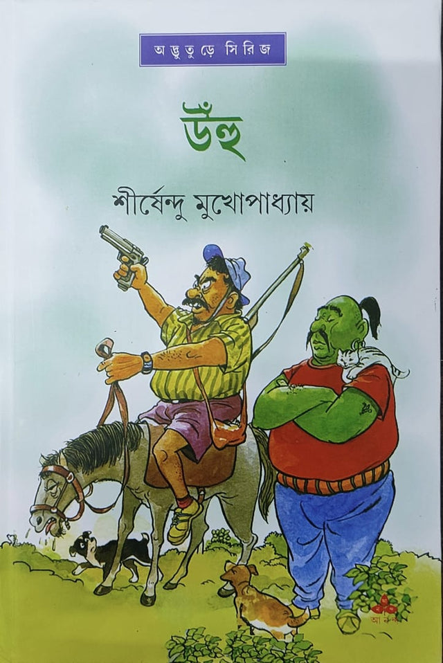 Unhu - Retail Maharaj