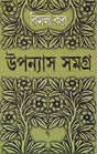 Upanyas Samagra 7 - Retail Maharaj