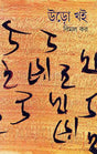 Uro Khoi 1 - Retail Maharaj