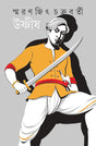 Ushnish - Retail Maharaj