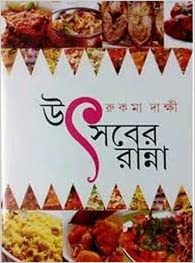 Utsaber Ranna - Retail Maharaj