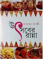Utsaber Ranna - Retail Maharaj