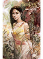 Bijarito - Retail Maharaj
