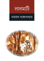 Lalmati - Retail Maharaj