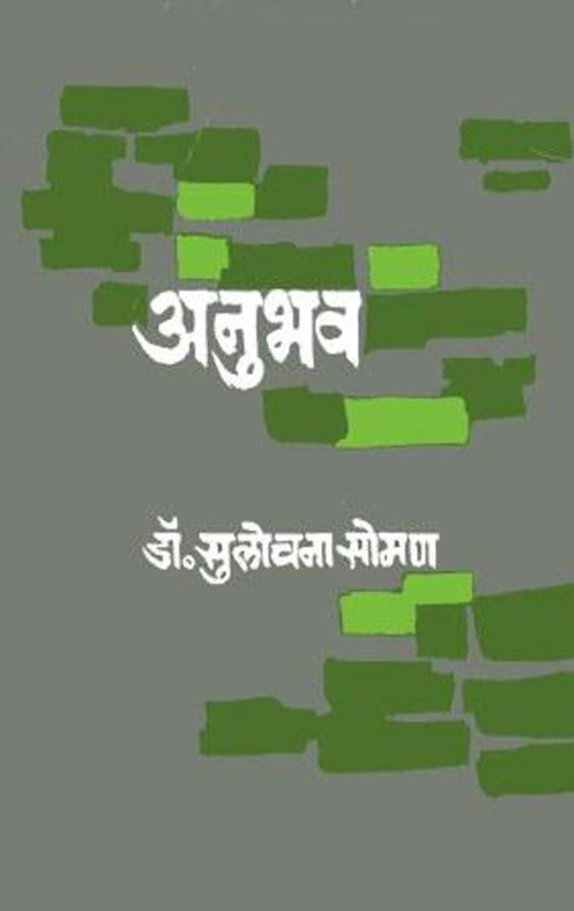 Amka by Arun Kakade - Retail Maharaj