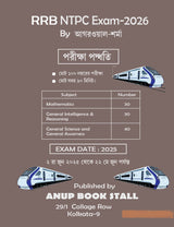 RRB NTPC Exam - 2026 [Non -Technical Popular Categories ] CBT [Computer Based Test] (Bengali Version) - Retail Maharaj