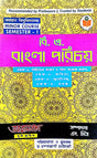 B.A. Bangla Parichay Burdwan University MINOR COURSE SEMESTER - 1 (Bengali Version) - Retail Maharaj