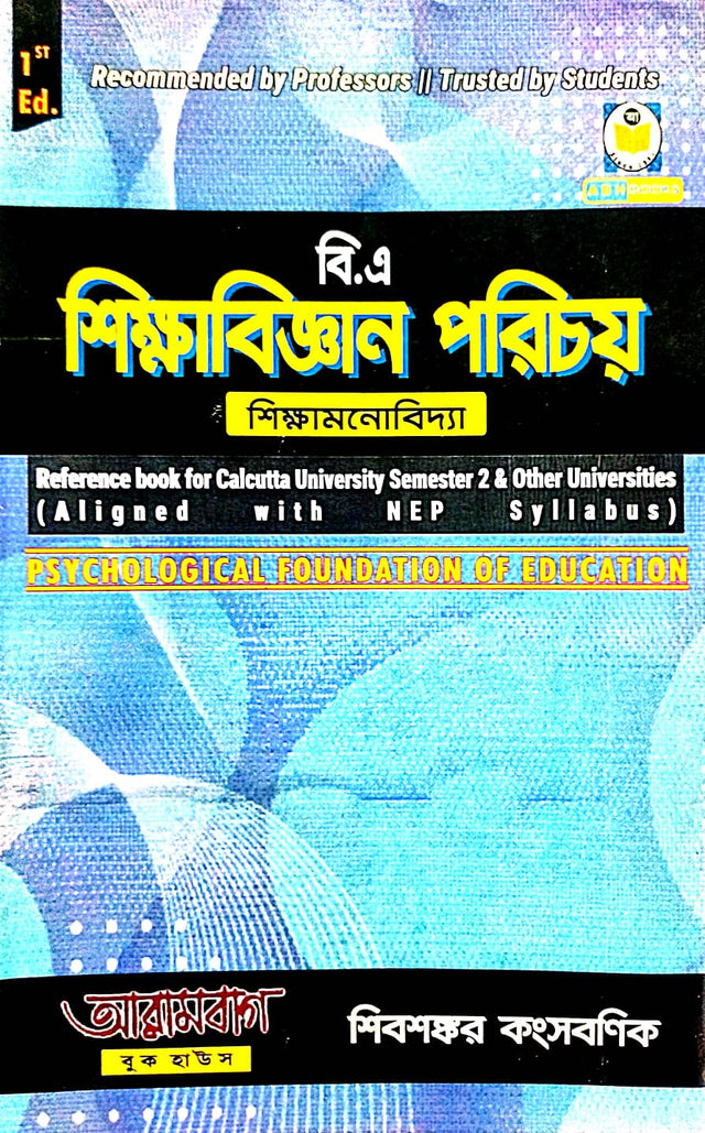 B.A. Shikshabigyan Parichay Shikshamonobidya Reference Book for Calcutta University Semester 2 (Bengali Version) - Retail Maharaj