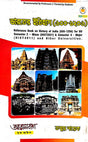 Bharater Itihas (600-1206) BU Semester 2 Minor (HIST2021) & Semester 4 - Major (Bengali Version) - Retail Maharaj