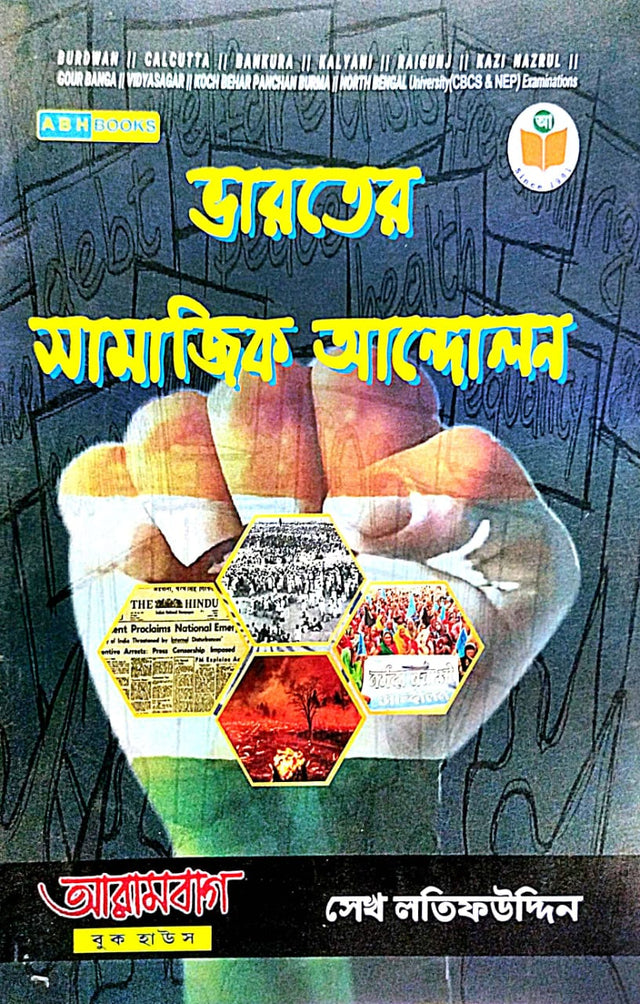 Bharater Samajik Andolon (Bengali Version) - Retail Maharaj