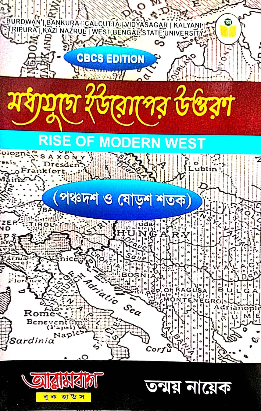 Madhyajuge Europer Uttoron Rise of Modern West (Fifteenth and Sixteenth Century)  (Bengali Version) - Retail Maharaj
