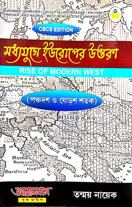 Madhyajuge Europer Uttoron Rise of Modern West (Fifteenth and Sixteenth Century)  (Bengali Version) - Retail Maharaj
