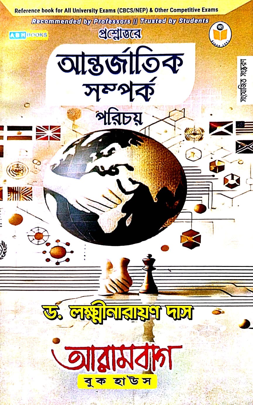 Prashnottore Antorjatik Sambandh Parichay (Bengali Version) - Retail Maharaj