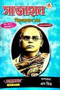 Sajahan VU-CC11-Semester 5 CBCS Edition  (Bengali Version) - Retail Maharaj
