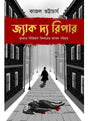 Jack The Ripper - Retail Maharaj