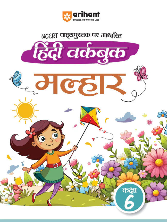 Hindi Workbook Malhar (Class 6) | Based on NCERT Textbook - Retail Maharaj